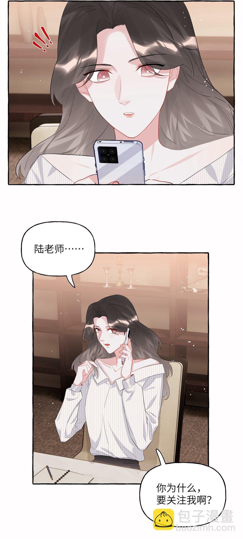 050 夏桐，有人要害你。