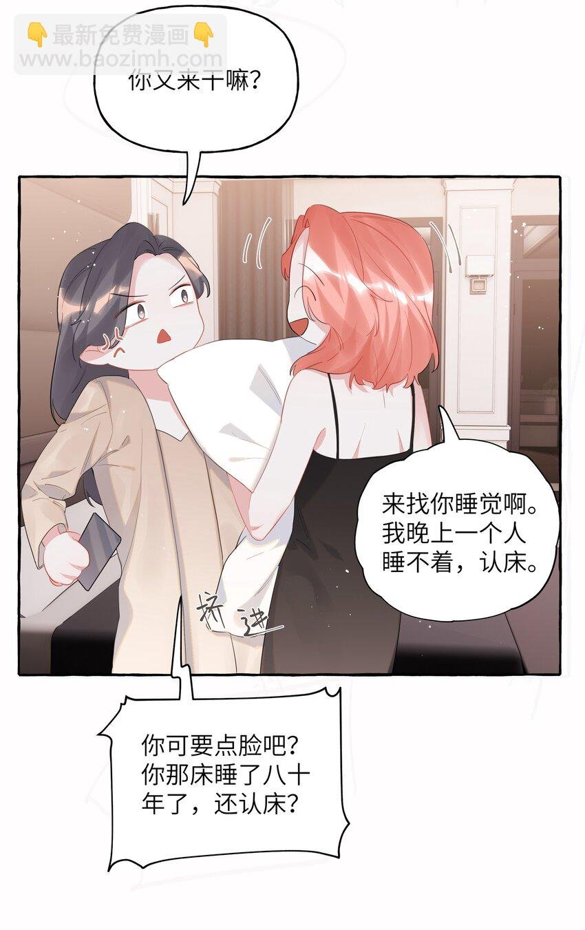050 夏桐，有人要害你。