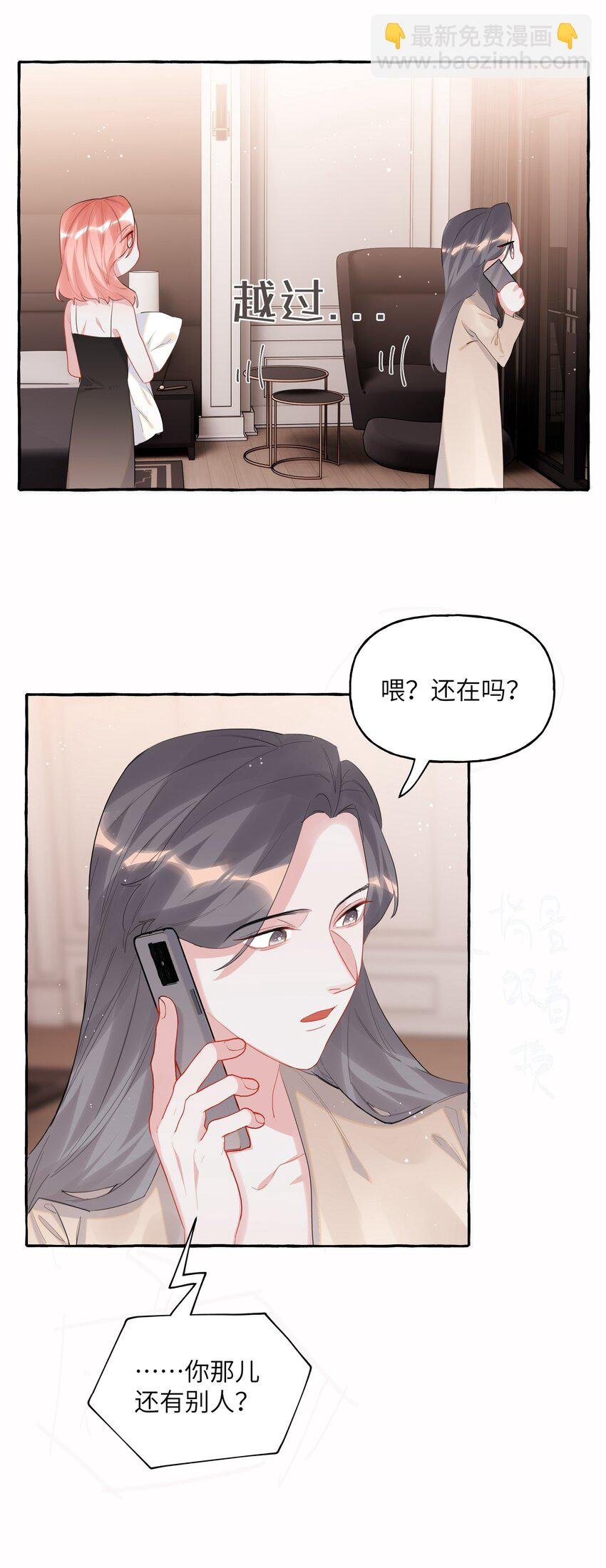 050 夏桐，有人要害你。