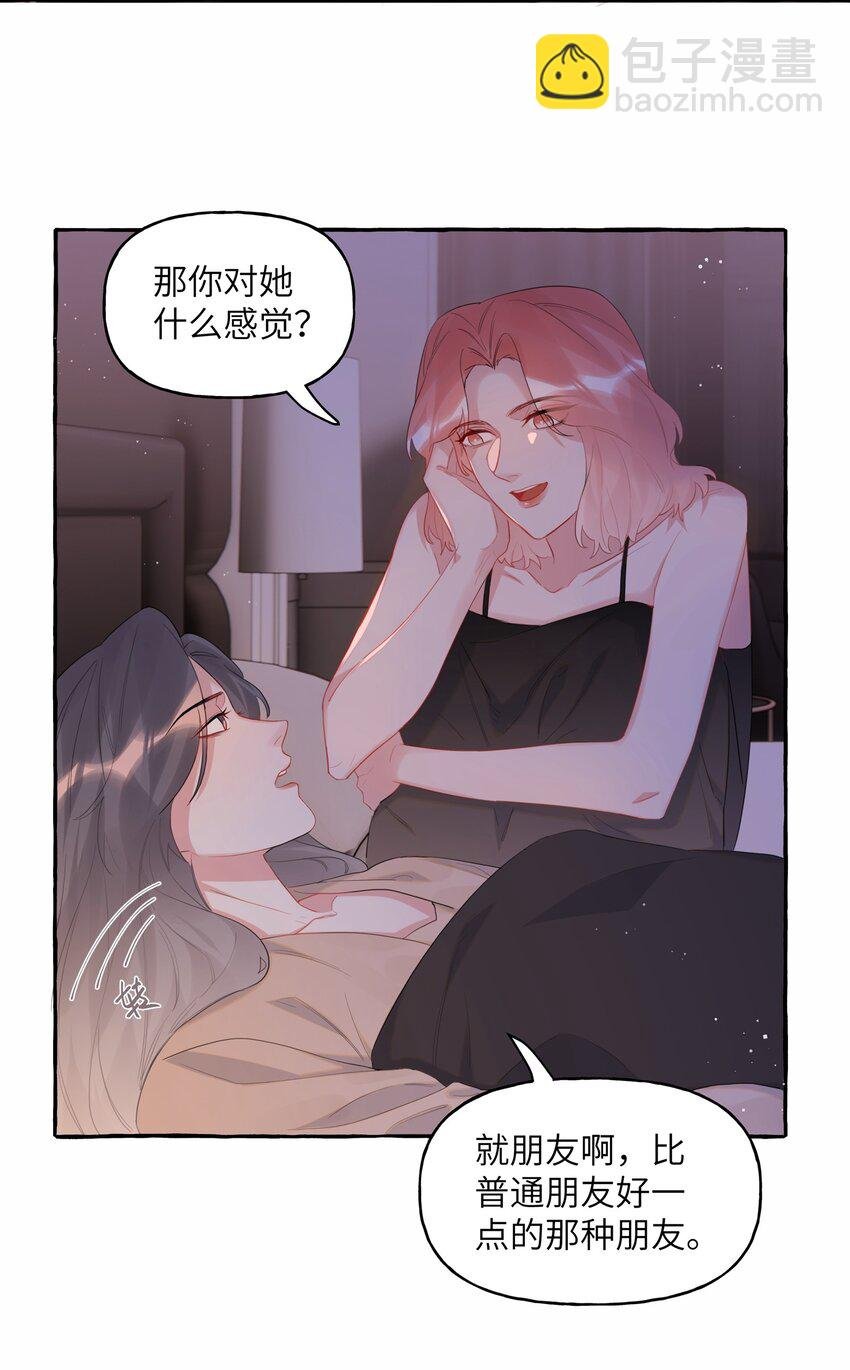 050 夏桐，有人要害你。