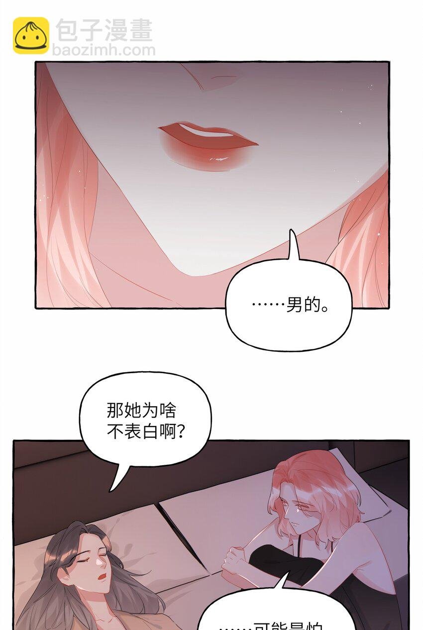 050 夏桐，有人要害你。