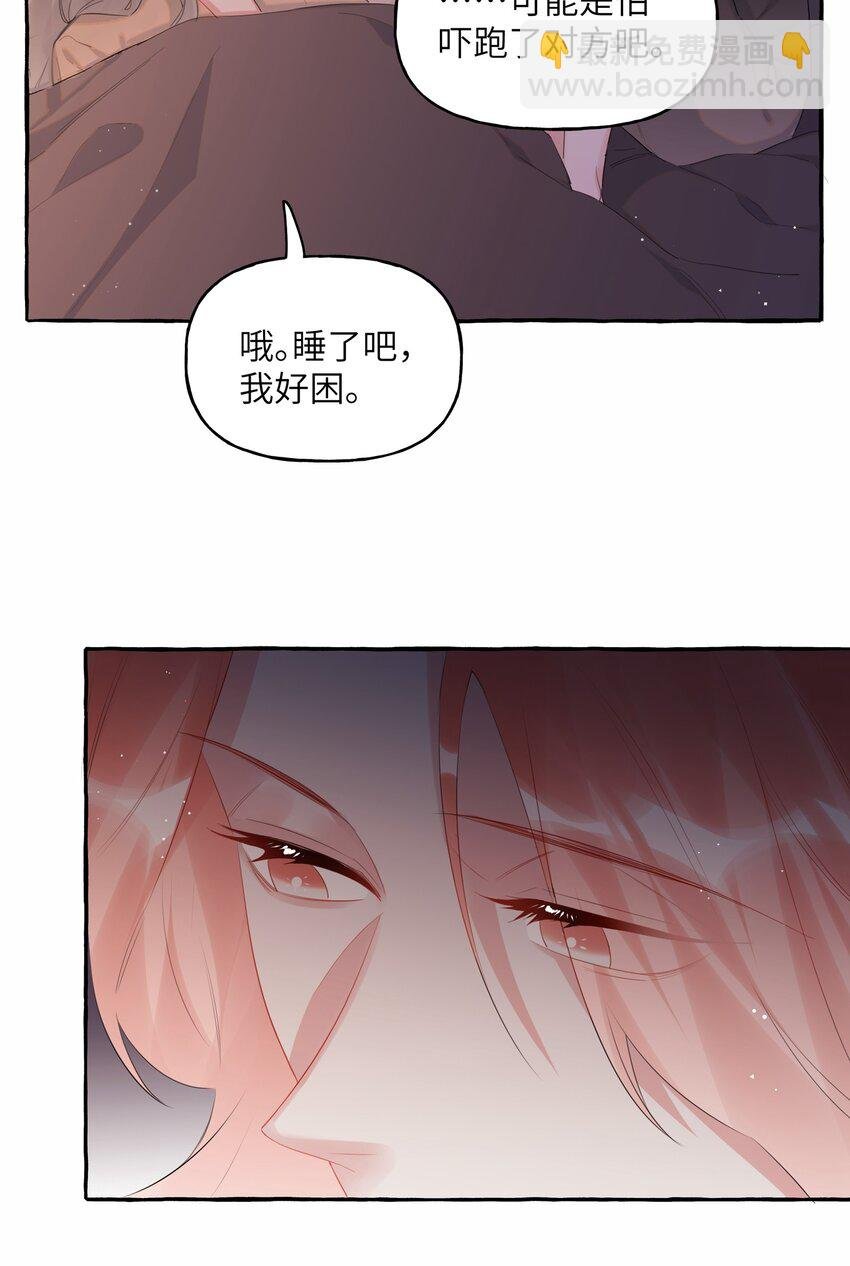 050 夏桐，有人要害你。
