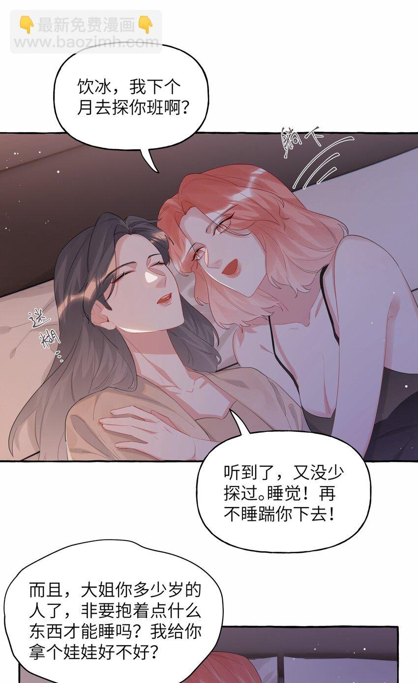 050 夏桐，有人要害你。