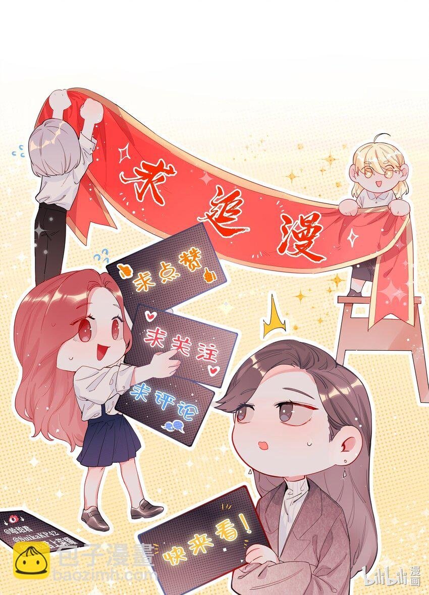 050 夏桐，有人要害你。