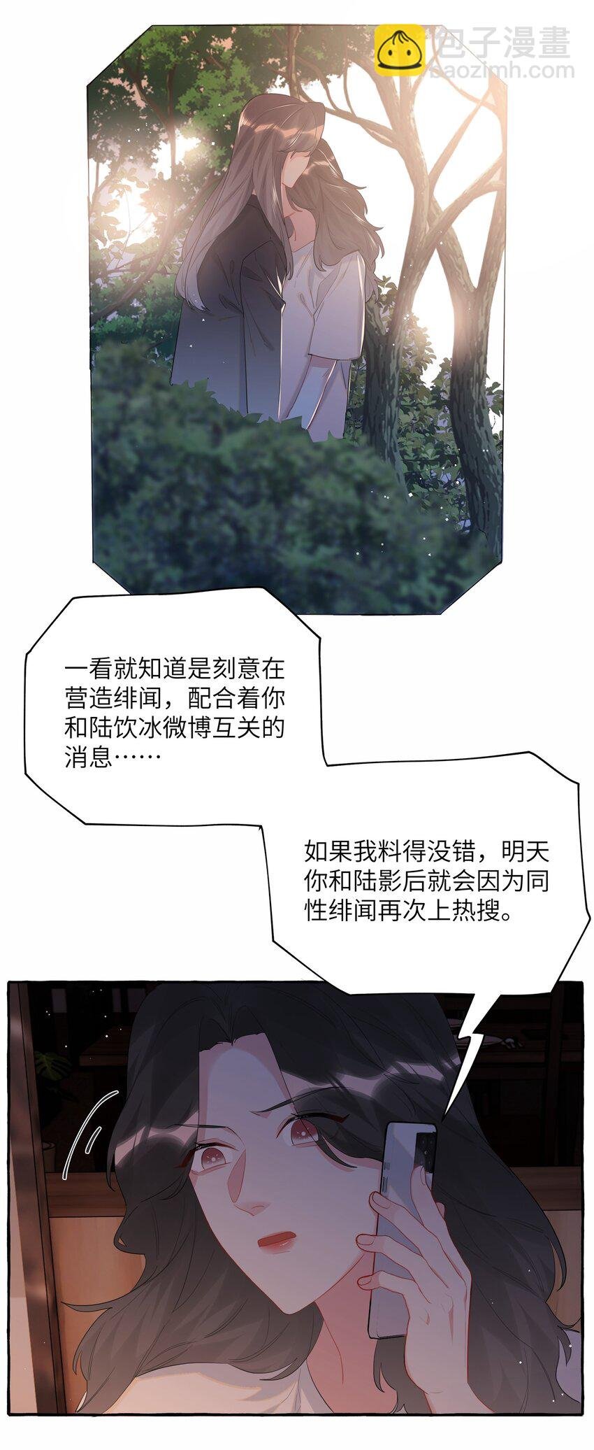 051 同性新闻