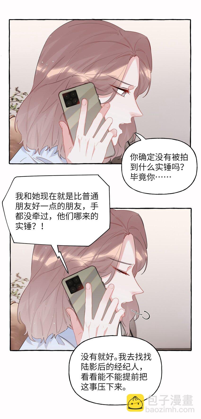 051 同性新闻