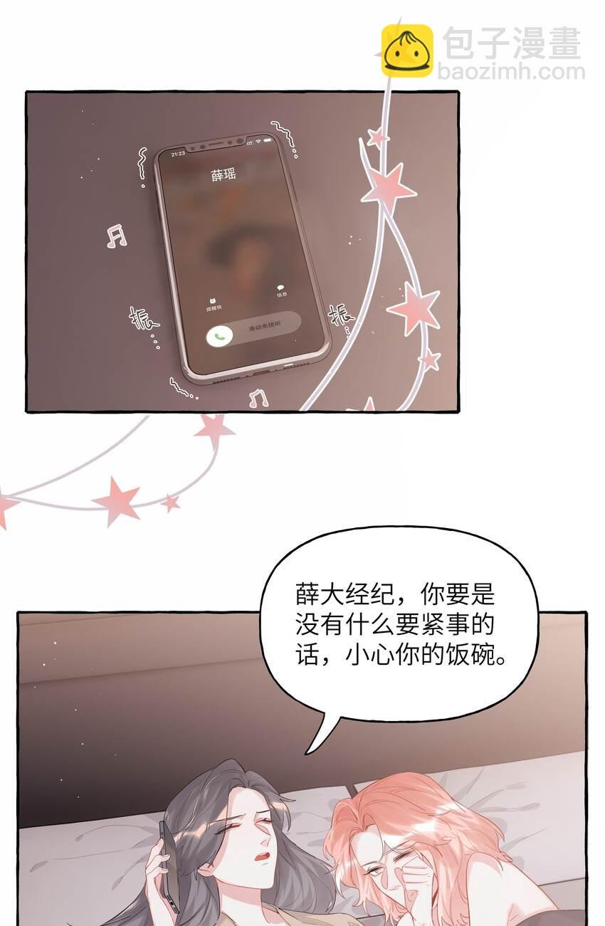 051 同性新闻