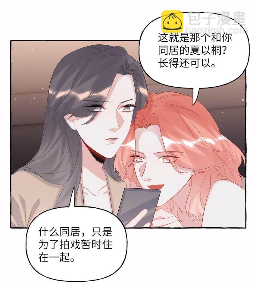 051 同性新闻