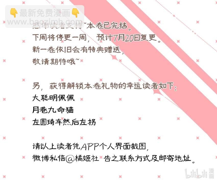 051 同性新闻