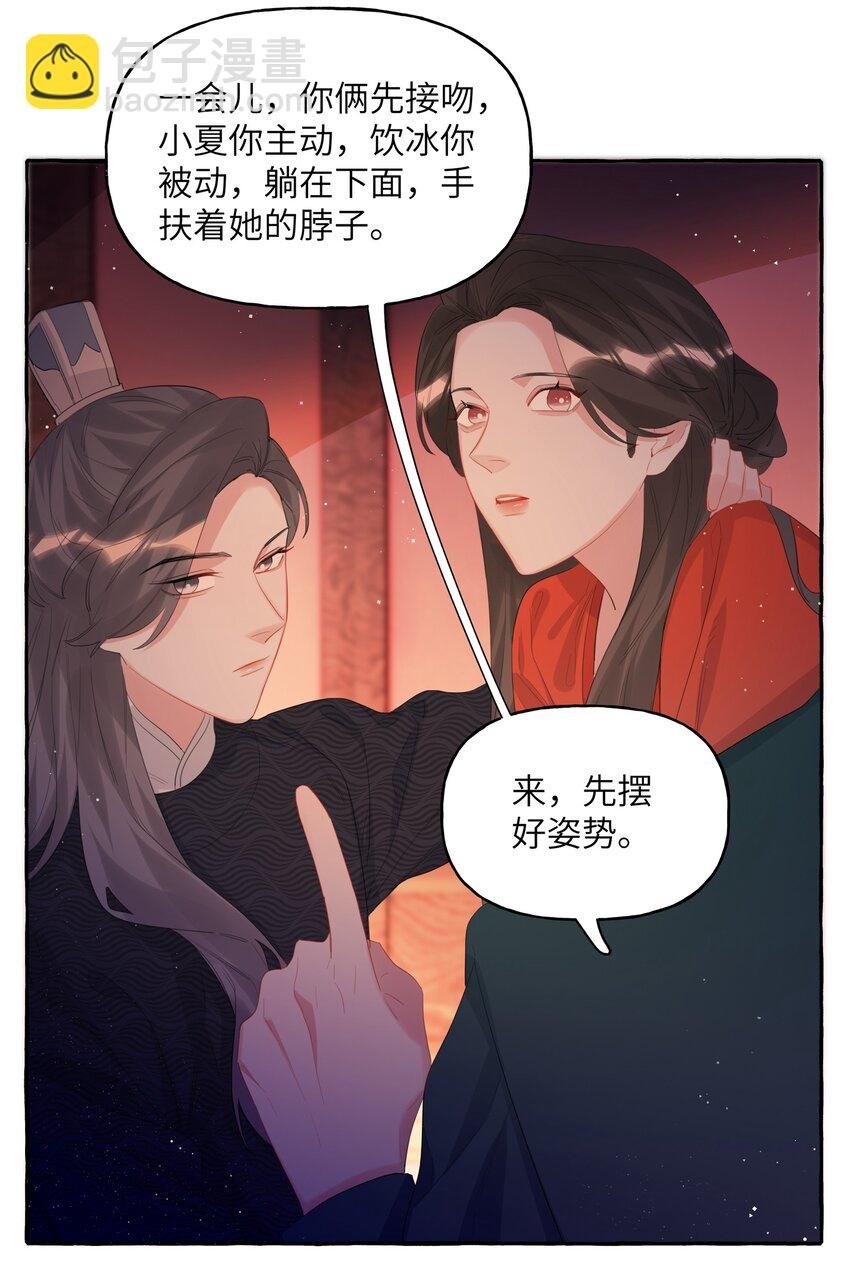 056 我有喜欢的人