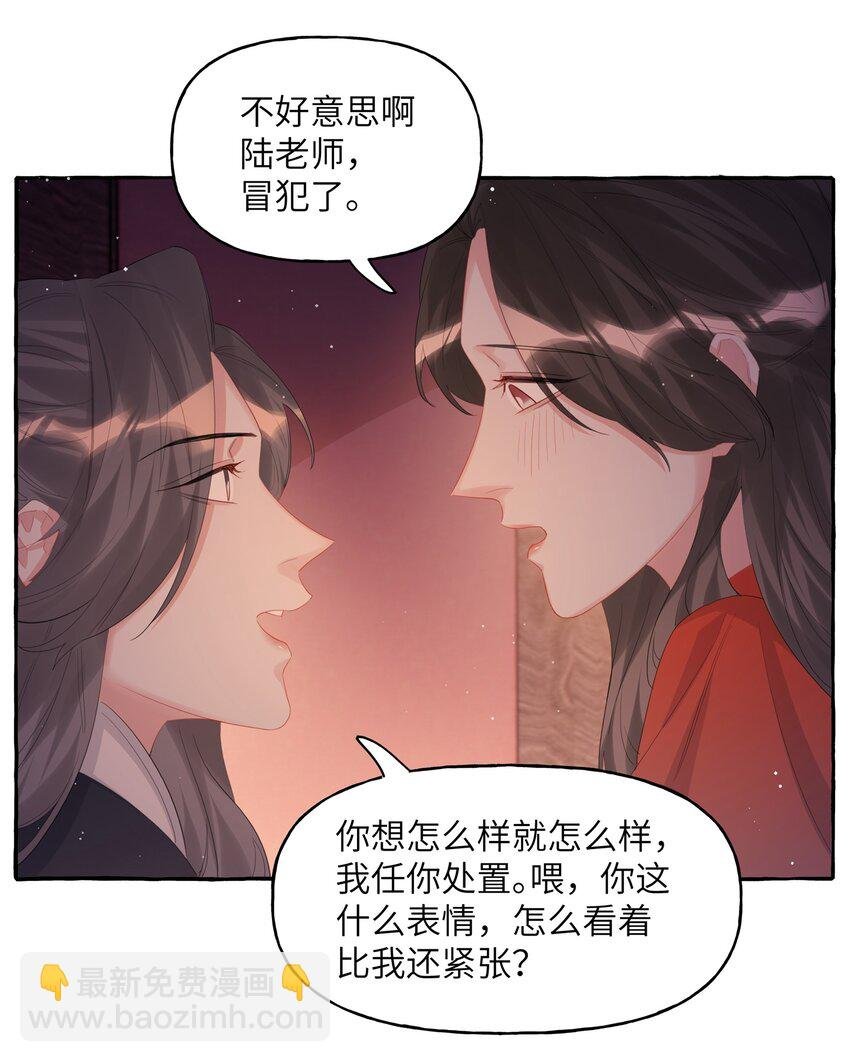 056 我有喜欢的人
