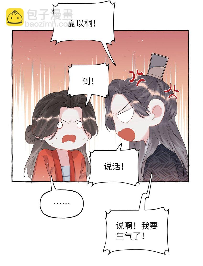 056 我有喜欢的人