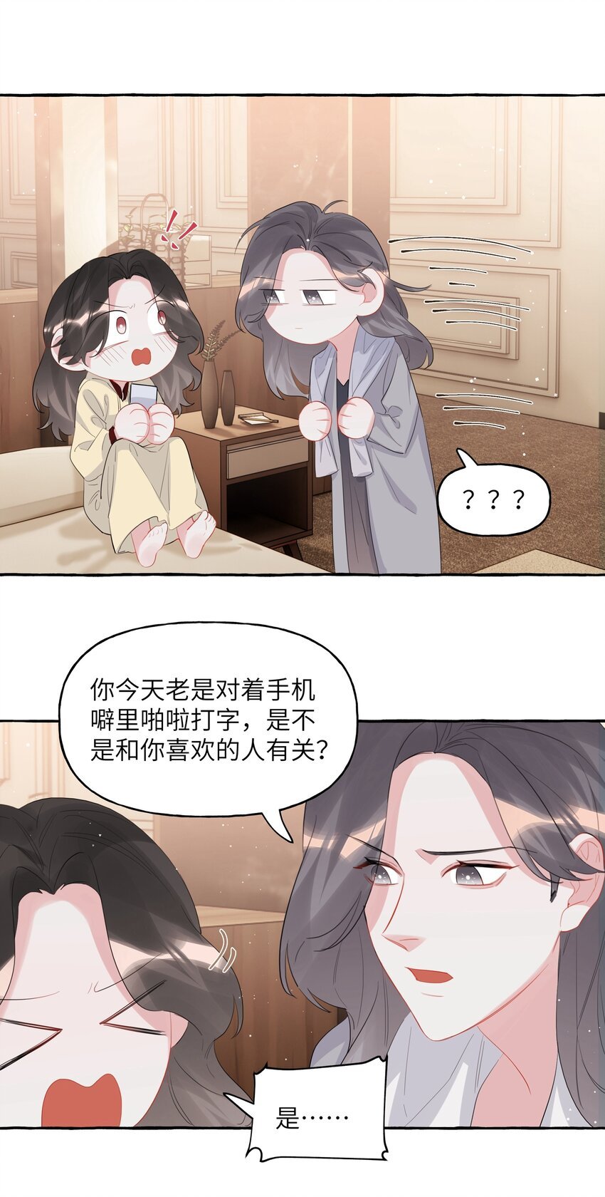 057 我们不是朋友吗？