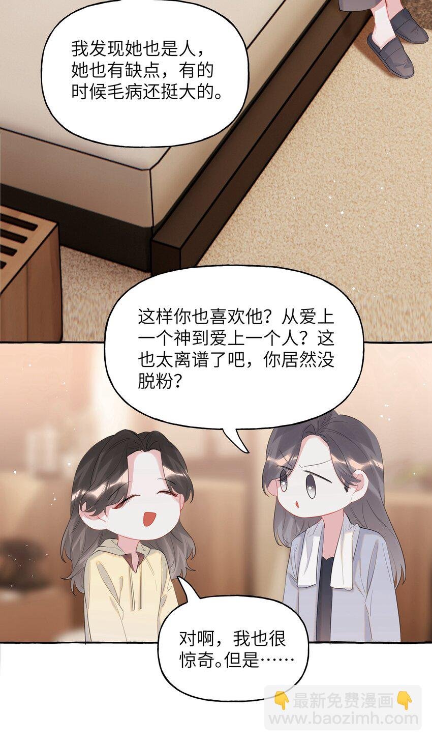 057 我们不是朋友吗？