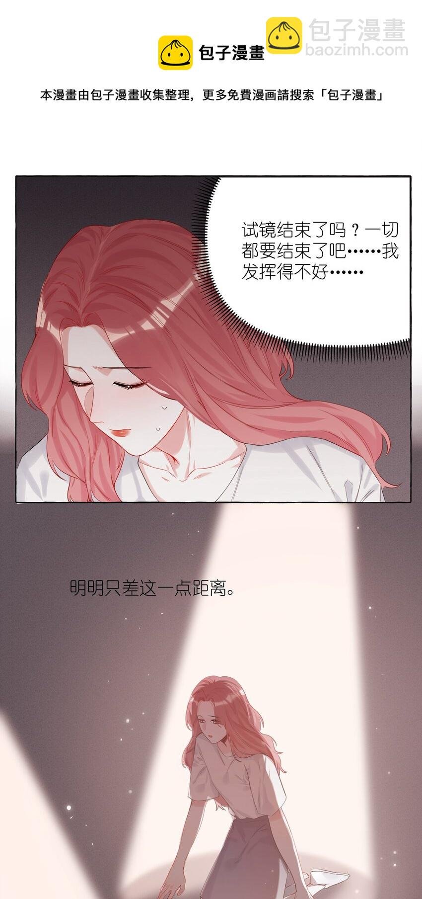 006 我们之间的鸿沟