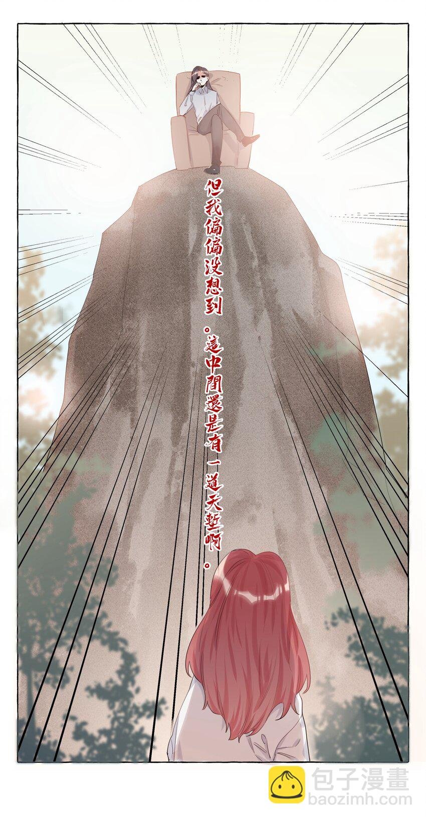006 我们之间的鸿沟