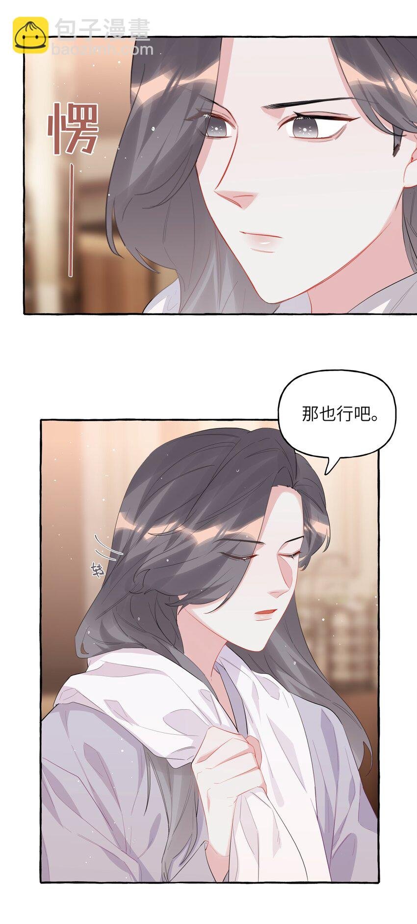 058 你不准谈恋爱
