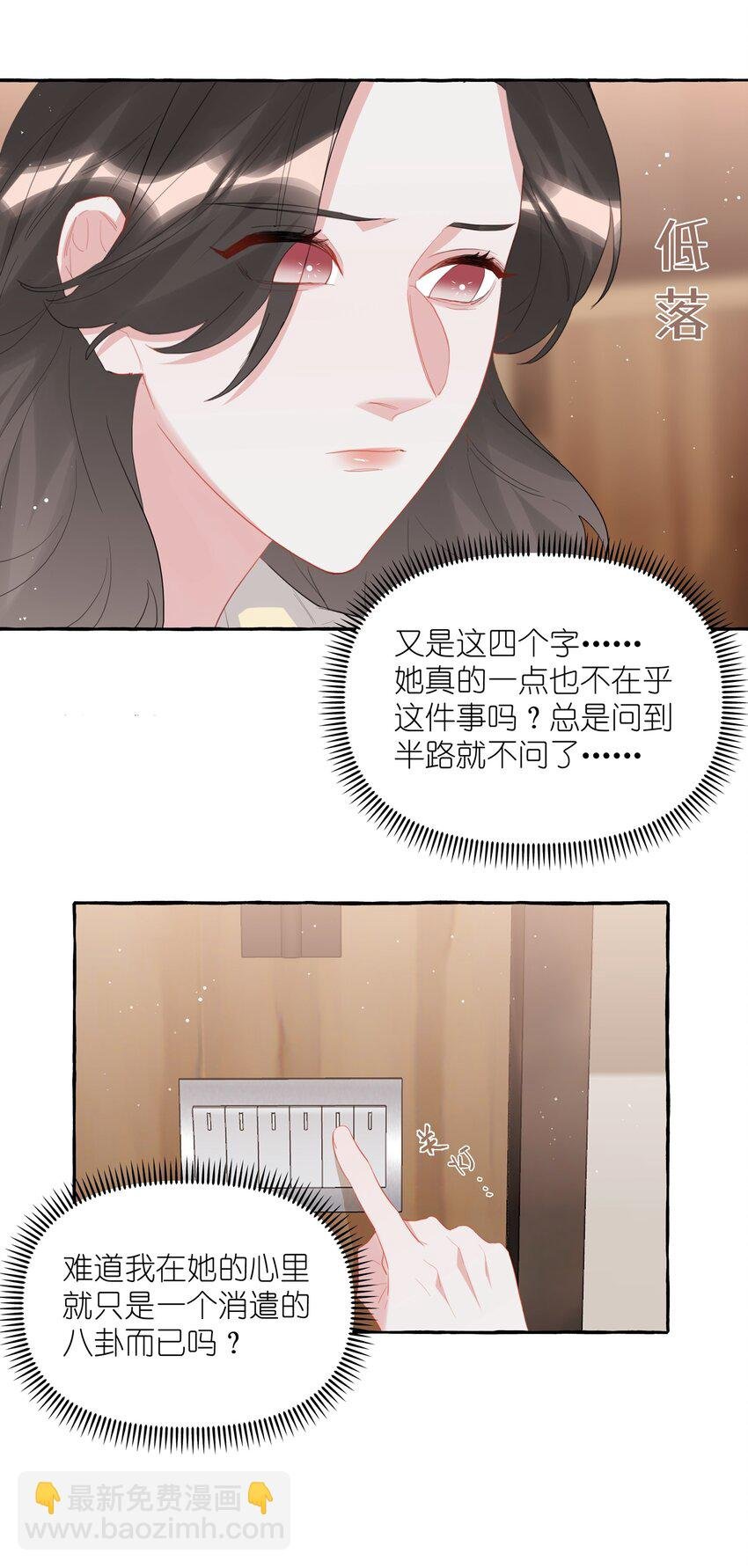058 你不准谈恋爱