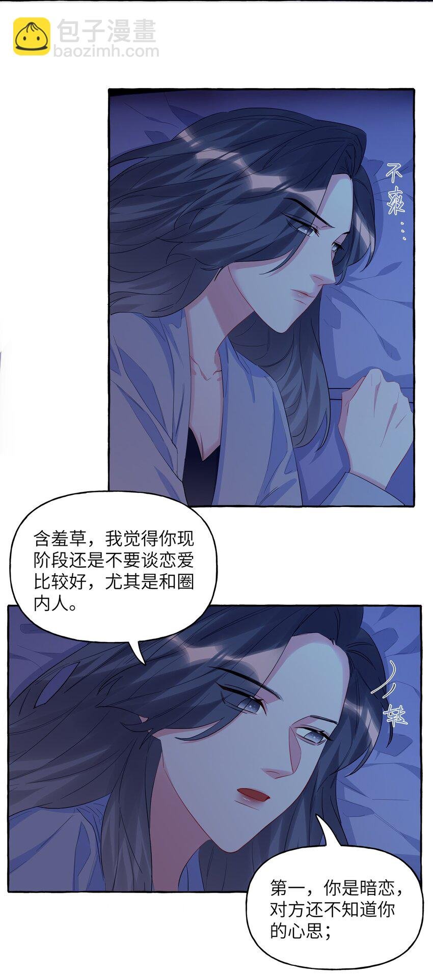058 你不准谈恋爱