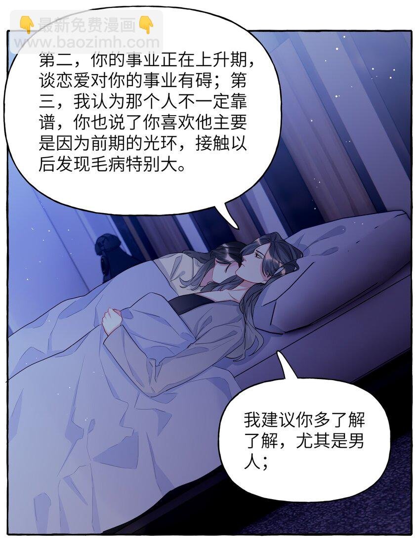 058 你不准谈恋爱