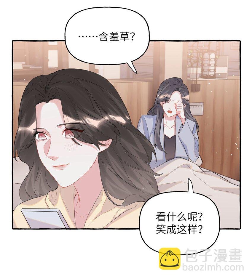 058 你不准谈恋爱