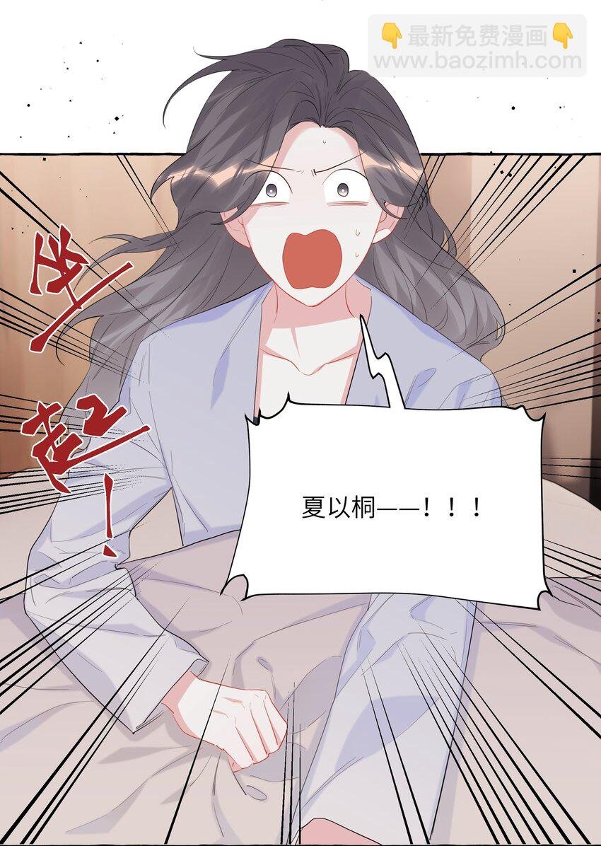 058 你不准谈恋爱