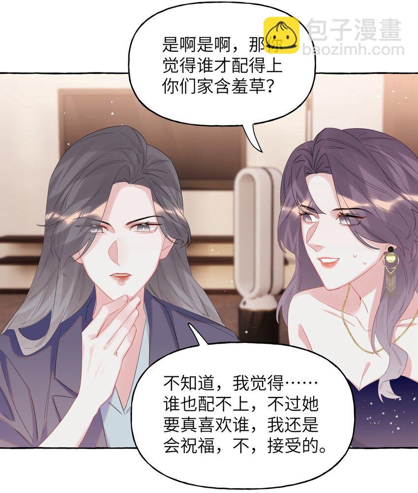 060 夏以桐，有喜欢的人了。