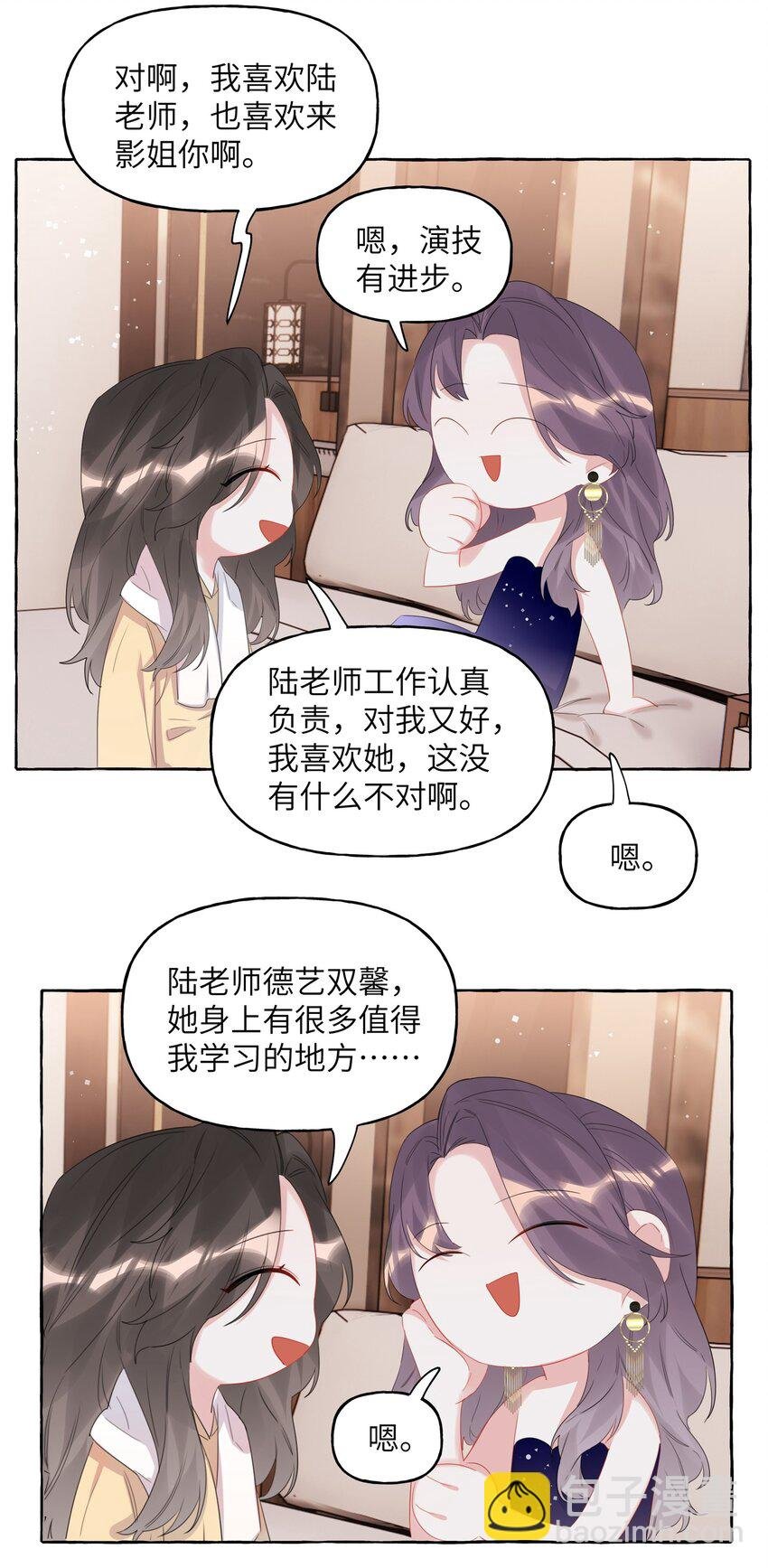 060 夏以桐，有喜欢的人了。