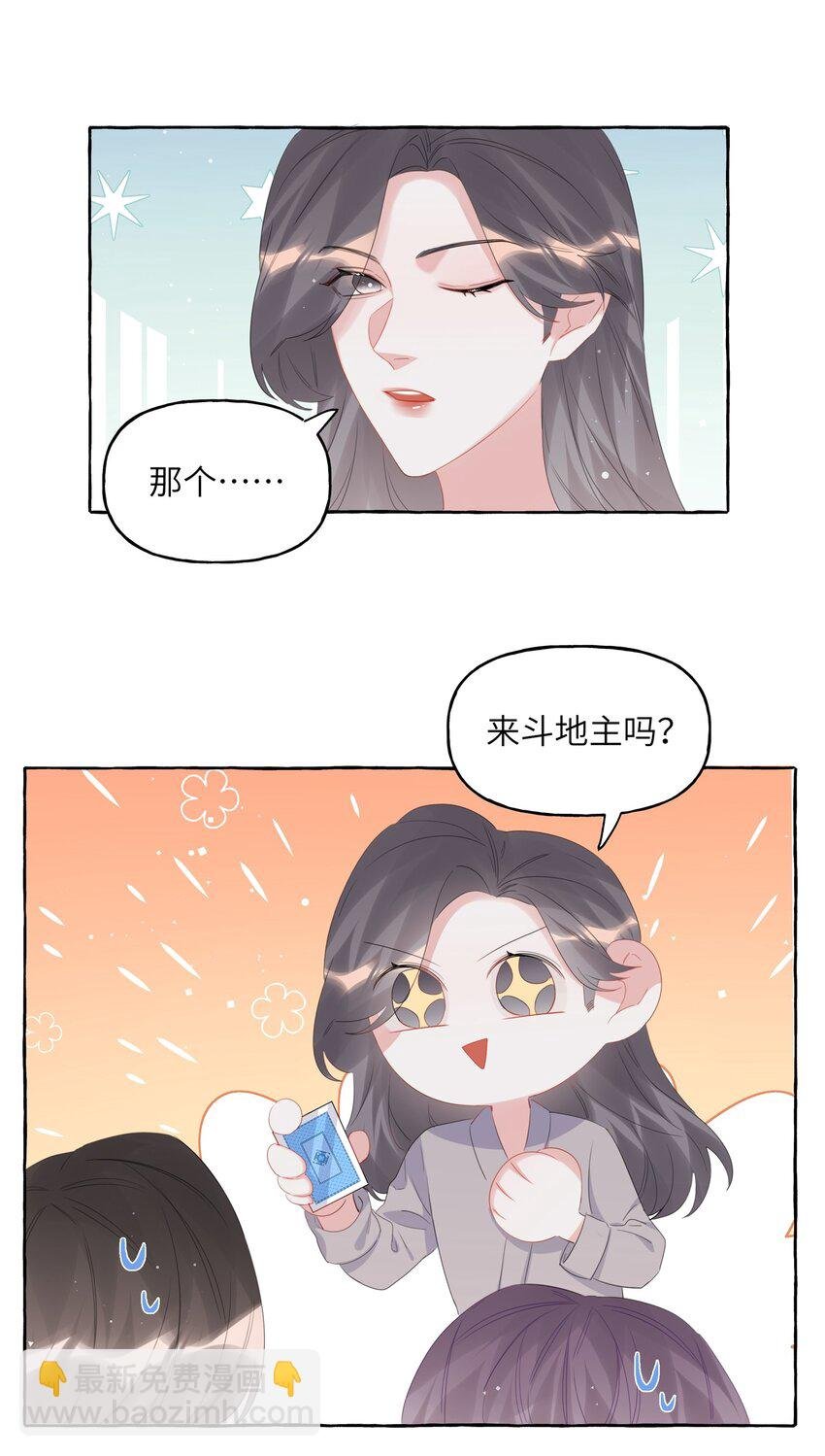061 斗地主