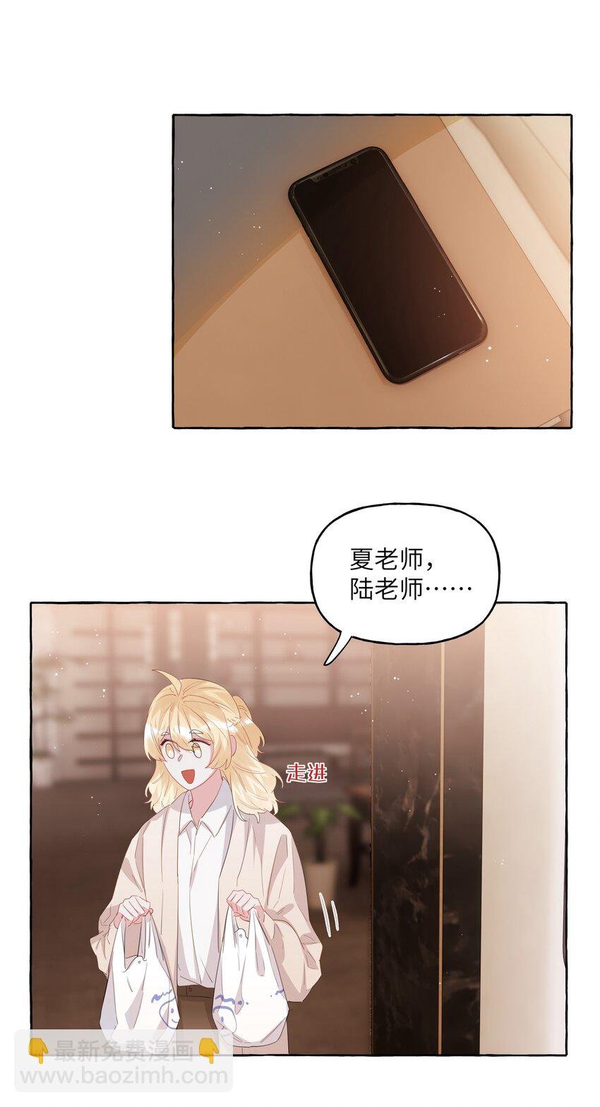 063 她是想亲我？