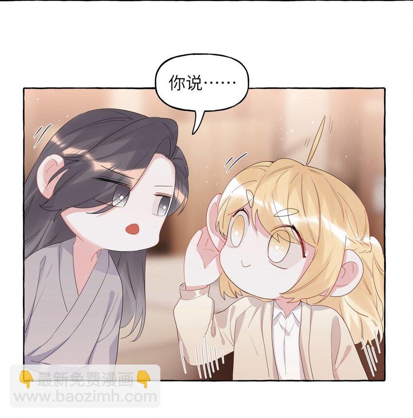 063 她是想亲我？