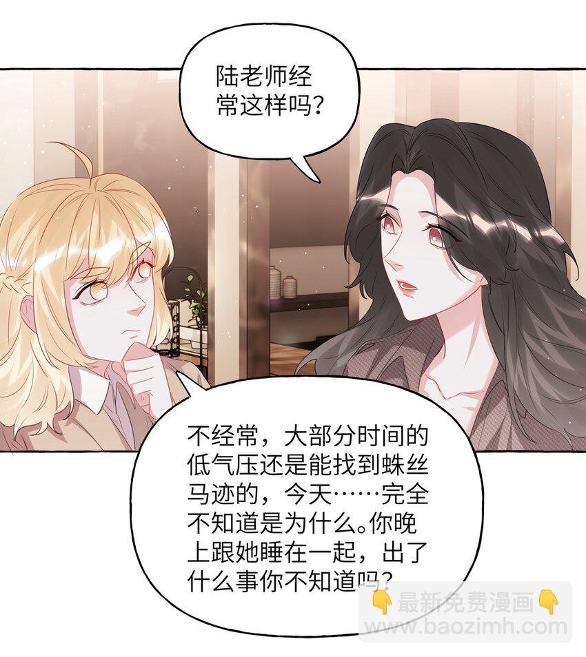 063 她是想亲我？