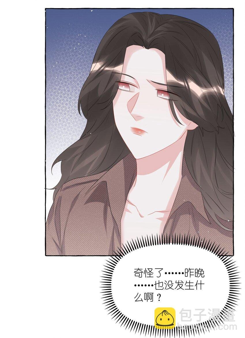 063 她是想亲我？