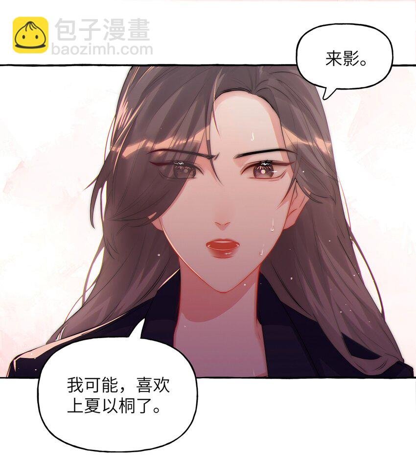 064 找个人和你接吻试试