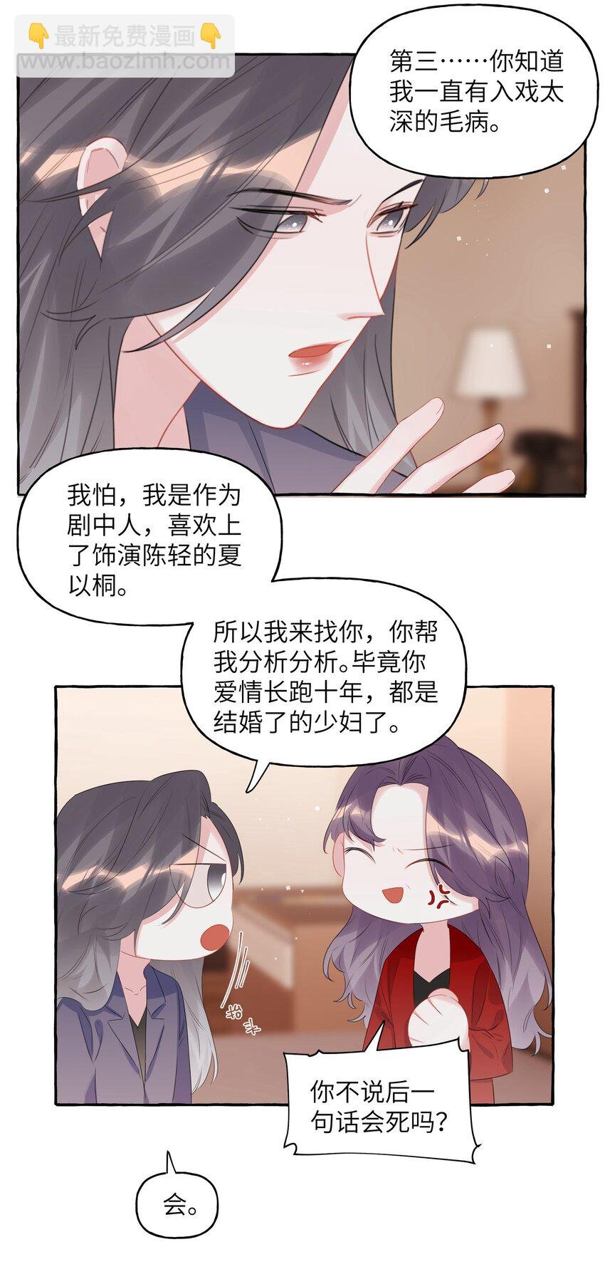 064 找个人和你接吻试试