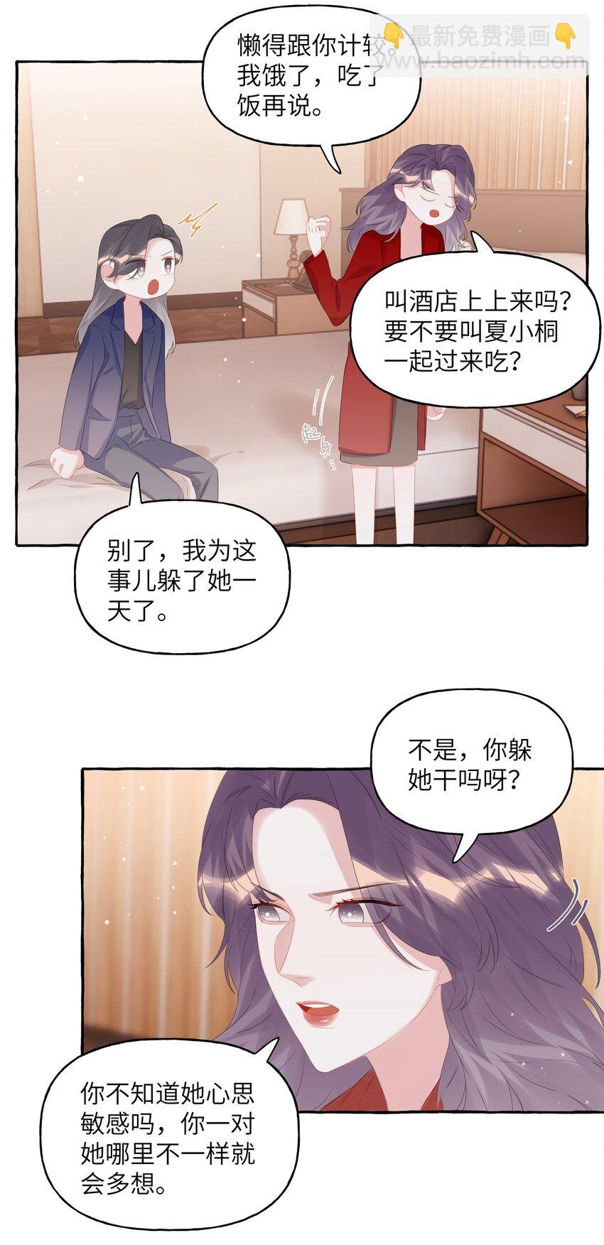 064 找个人和你接吻试试