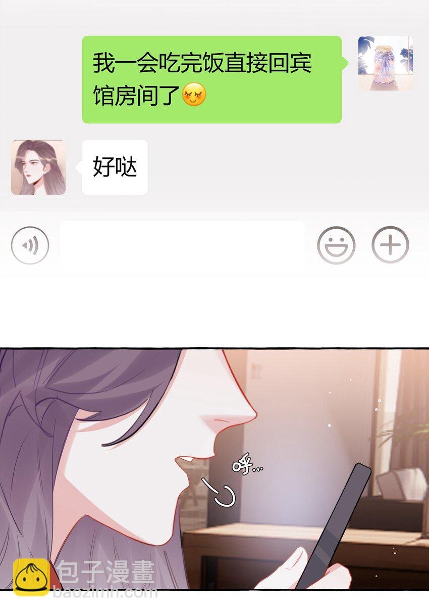 064 找个人和你接吻试试
