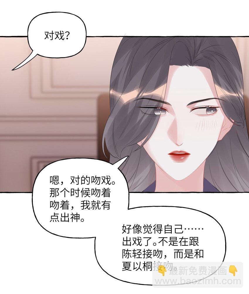 064 找个人和你接吻试试