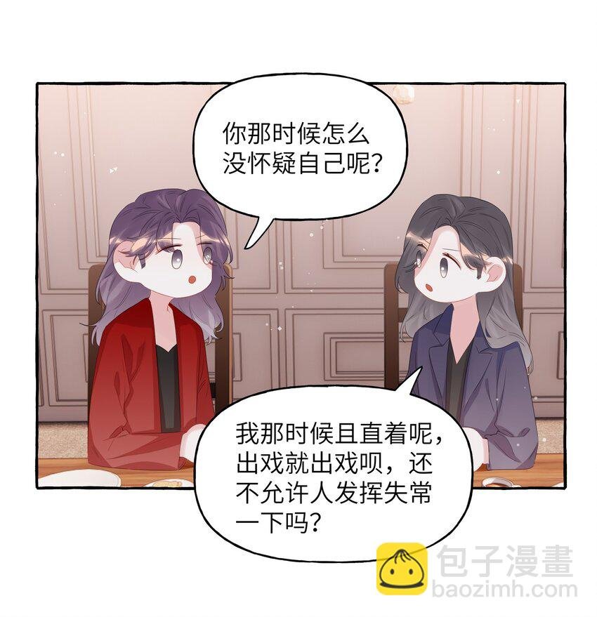 064 找个人和你接吻试试