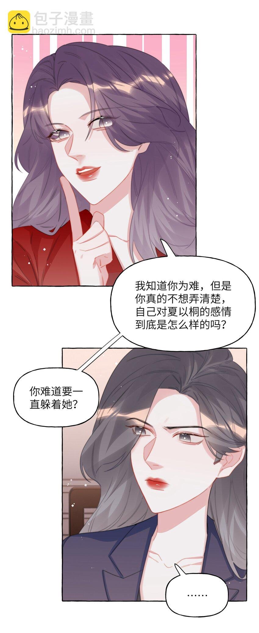 065 喜欢一个人的表现