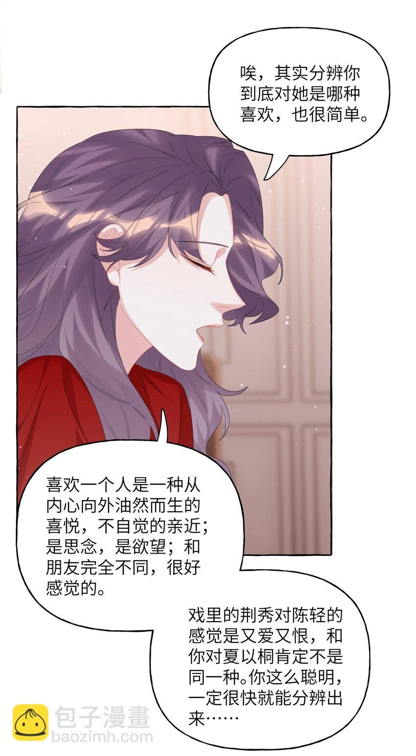 065 喜欢一个人的表现