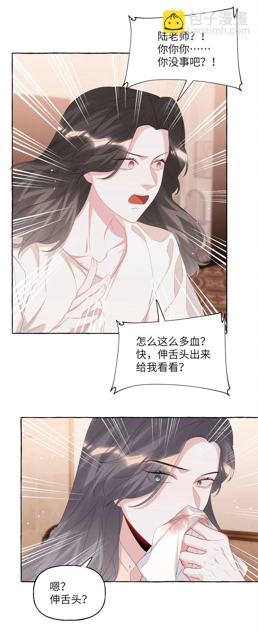 067 你要和我亲吻吗？