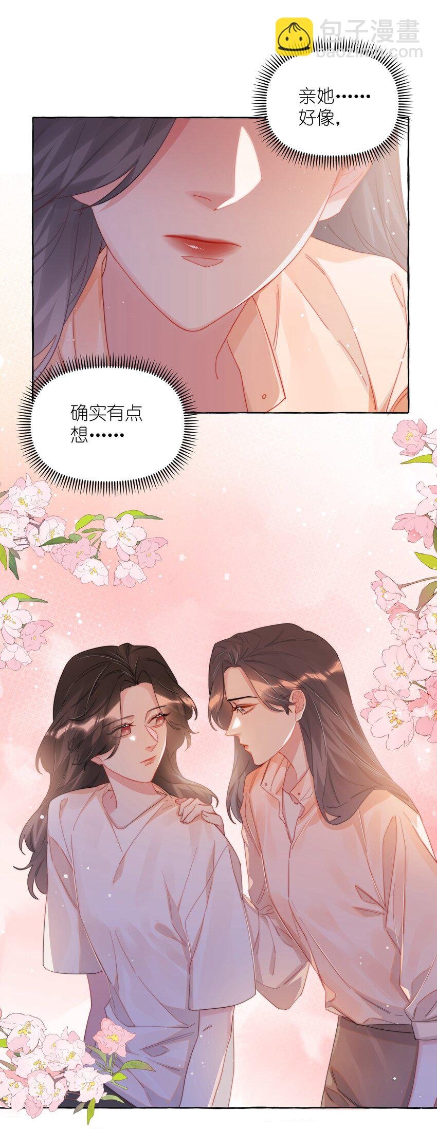 067 你要和我亲吻吗？
