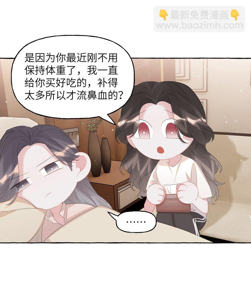 067 你要和我亲吻吗？