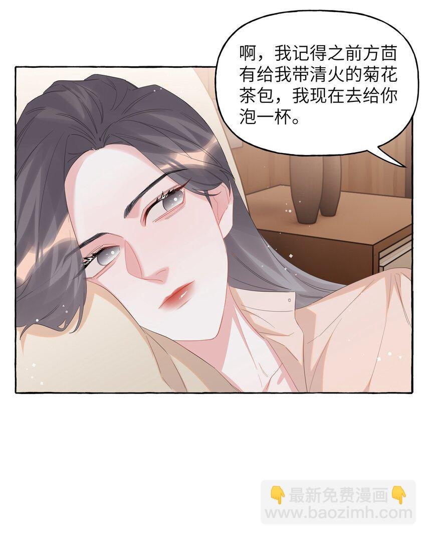 067 你要和我亲吻吗？