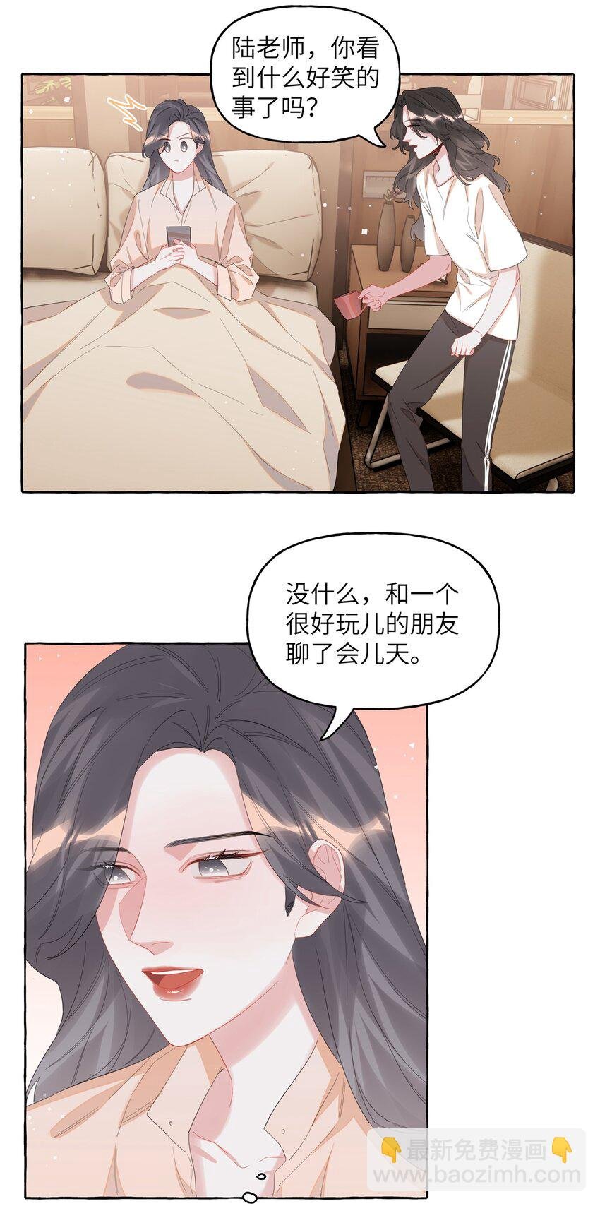 067 你要和我亲吻吗？