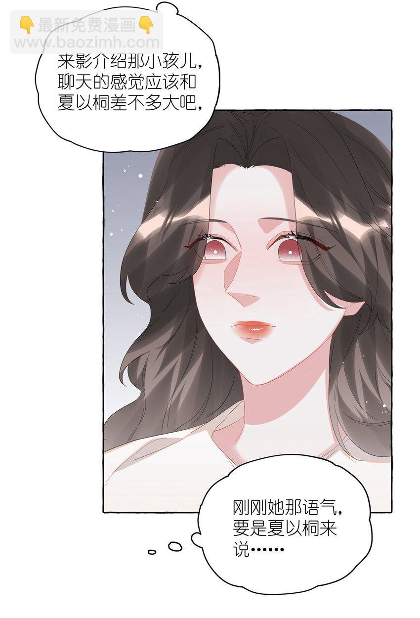 067 你要和我亲吻吗？