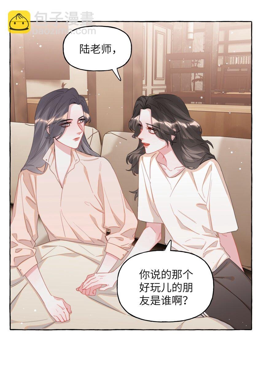067 你要和我亲吻吗？