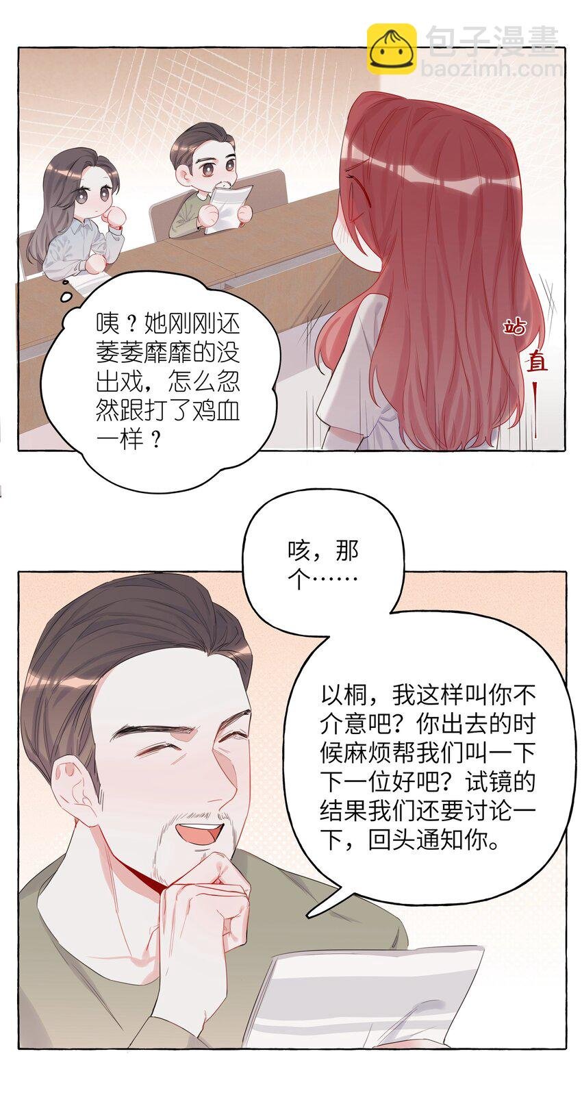 007 你的铁头功练得很不错