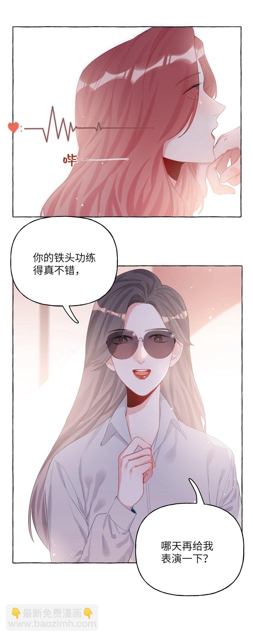 007 你的铁头功练得很不错